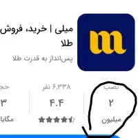 تو۳ دقیقه ۱ میلیون بگیر فقط با ثبت نام کاملا واقعی|کارت هدیه و تخفیف|اصفهان, آزادگان|دیوار