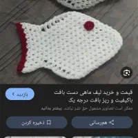 لیف حمام نخی