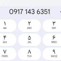 09171436351
