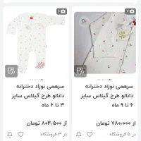بادی استین کوتاه و سرهمی نوزادی|کفش و لباس بچه|شیراز, بعثت|دیوار