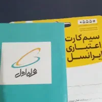 فروش دو سیم کارت رند
