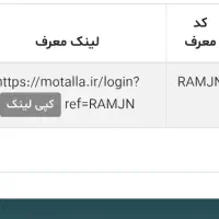 کد دعوت مطلا