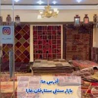 فروشنده فرش اقا