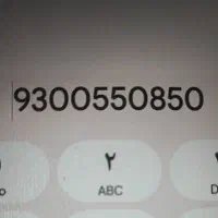 بیلبوردی 09300.550.850