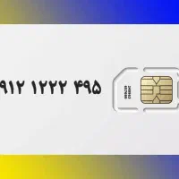 سیم کارت همراه اول ۰۹۱۲