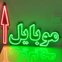 تابلوی ال ای دی ثابت با ترانس|فروشگاه و مغازه|تهران, شهران جنوبی|دیوار