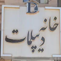 ۷۰متر لوکس کلید نخورده