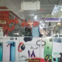 فروش ویژه موبایل اقساطی - پارس ایران