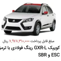 حواله کوییک