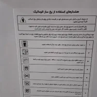 یخچال سایدبای ساید32فوت پاک شوما.|یخچال و فریزر|پاکدشت, شهرک امام رضا|دیوار