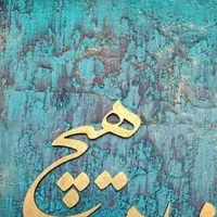تابلو نقاشی مدرن|تابلو، نقاشی، عکس|کرج, شهرک جهان‌نما|دیوار