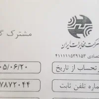 فروش خط ثابت تلفن ۷۷۸۷۲۰۴۴