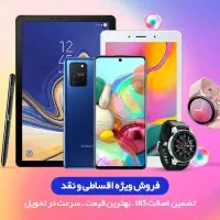 نوین ارتباط ، فروش اقساطی انواع کالاهای دیجتال