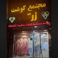 مرغ فروشی