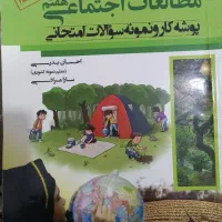 کتاب های کمک درسی هفتم|کتاب و مجله آموزشی|شیراز, ده پیاله|دیوار