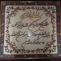 پته دوخته شده و آماده تحویل