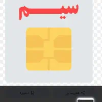 خط ۰۹۱۲۴۸۵۹۵۰۷رند