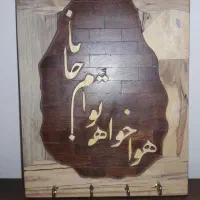 جاکلیدی معرق هنردست