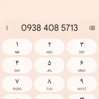 خط ایرانسل ۰۹۳۸۴۰۸۵۷۱۳