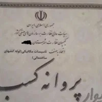 لوله بازکنی فنرزنی ارزان فوری عضواتحادیه رفع نم24س|خدمات پیشه و مهارت|مشهد, عبادی|دیوار