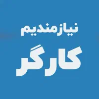 نیرو مسلط به نجاری