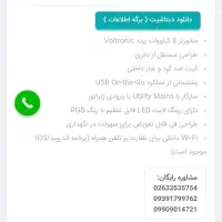 سانورتر  اینورتر ۸کیلووات|ابزارآلات|تهران, تهرانپارس غربی|دیوار