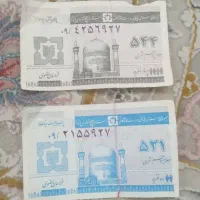 کوپن جنگ هشت ساله(۴ نفره و دونفره)