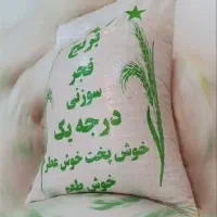 برنج ایرانی فجر