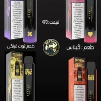 ویپ و پاد|زیورآلات و اکسسوری|رشت, سعدی (تختی)|دیوار