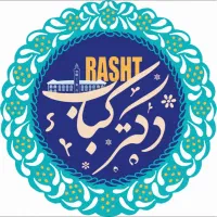 سالندار