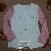کت لباس دامن شال شلوار