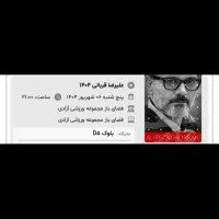 کنسرت علیرضا قربانی