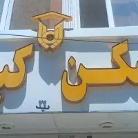 مغازه-30-متری-دو-دهنه-حاشیه-میرکی