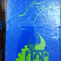 کتاب دانشگاهی رشته فیزیک|کتاب و مجله ادبی|تهران, آبشار تهران (دریاچه)|دیوار