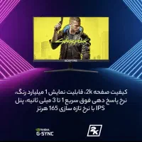 مانیتور مخصوص بازی اسکپتر E275W-2560 سایز 27 اینچ|قطعات و لوازم جانبی رایانه|اردبیل, |دیوار