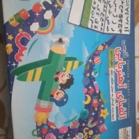 آلفبای اهن ربایی