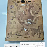 کتاب درسی ریاضی و تجربی دهم،یازدهم،دوازدهم|کتاب و مجله آموزشی|پاکدشت, پاکدشت (مامازند)|دیوار