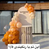 بادکنک آرایی دیزاین حرفه ای|خدمات پذیرایی، مراسم|زاهدان, |دیوار