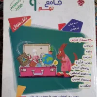 کتاب تست تیزهوشان