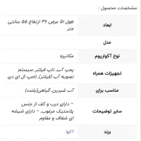 اکواریوم شرکتی آکوآBT500 مکانیزه|ماهی|همدان, |دیوار