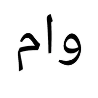 ف ر زند آوری بهزیستی. کمیته