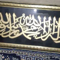 قاب عکس زیبا قرآنی هر دوتا باهم 1500|تابلو، نقاشی، عکس|وحیدیه, |دیوار