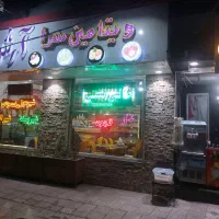 واگذاری مغازه آبمیوه بستنی با ۲۰ سال سابقه