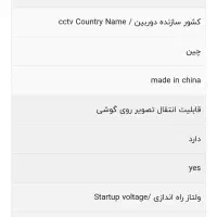 دوربین ۳لنزه فول، تعقیب سوژه،سیم کارت خور و..|دوربین مداربسته|تهران, نبی اکرم|دیوار