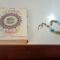 یک عدد تسبیح و یک جلد مفاتیح‌الجنان