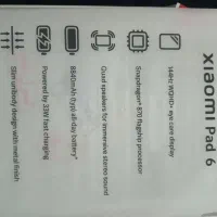 تبلت پد 6|تبلت|قم, چهل درخت|دیوار