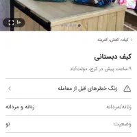کوله پشتی|کیف، کفش، کمربند|کرج, شهرک نهال و بذر|دیوار