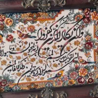 تابلو فرش ان یکاد