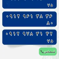 فروش سریع سیمکارت