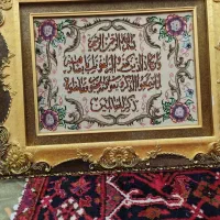 فرش وان یکاد رد حد نونو